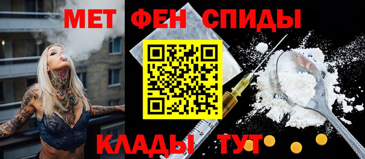 АМФЕТАМИН  Вход с VPN  Ивантеевка  Amphetamine Розовый 