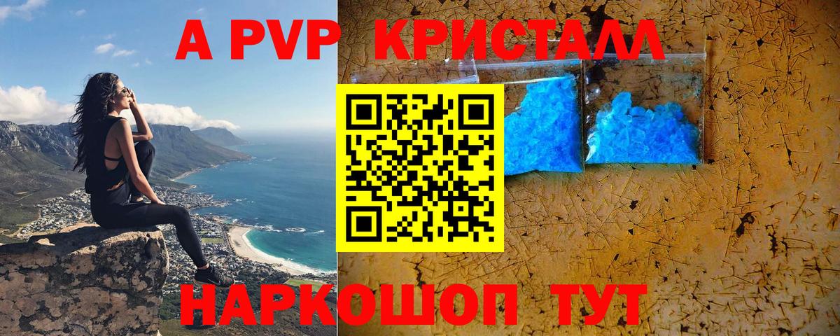 A PVP мука Ивантеевка