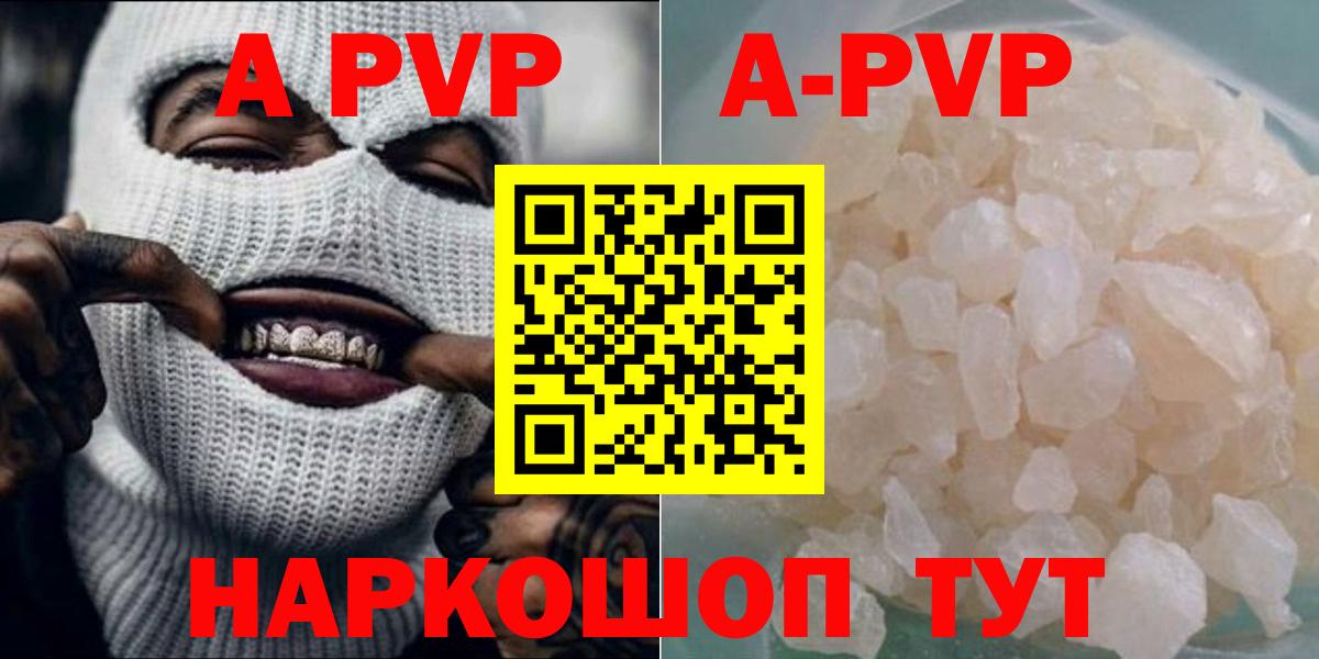 Alpha-PVP VHQ  Alpha PVP Crystall  Ивантеевка  Вход с VPN  A PVP VHQ 