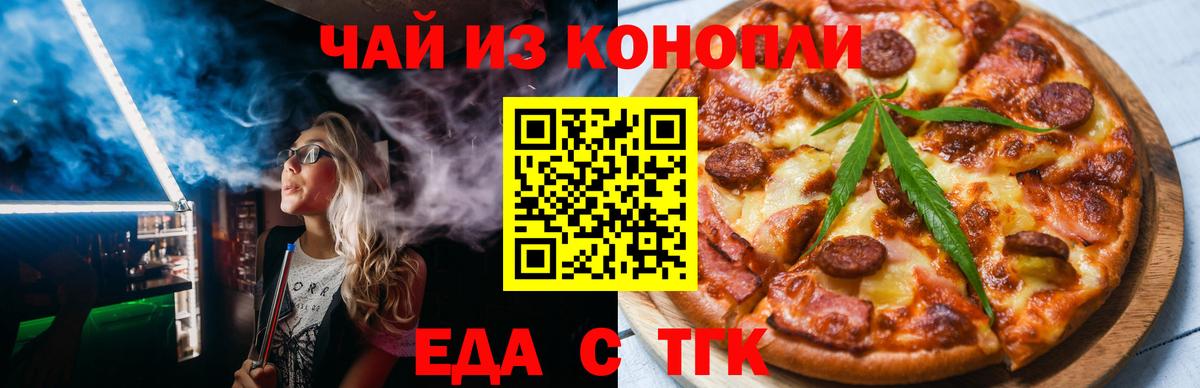 Ивантеевка  Canna-Cookies марихуана  Вход с VPN 