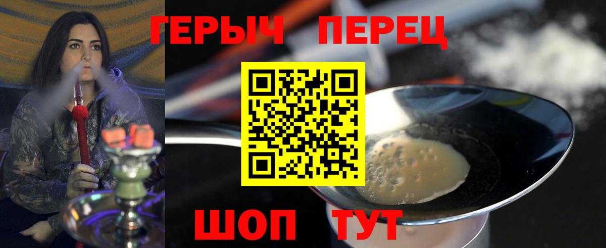 Героин  ГЕРОИН хмурый  Вход с VPN  Ивантеевка 