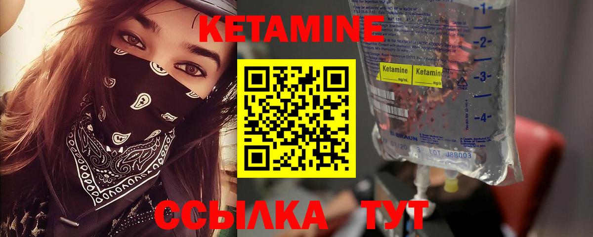 Ивантеевка  КЕТАМИН VHQ  Вход с VPN 
