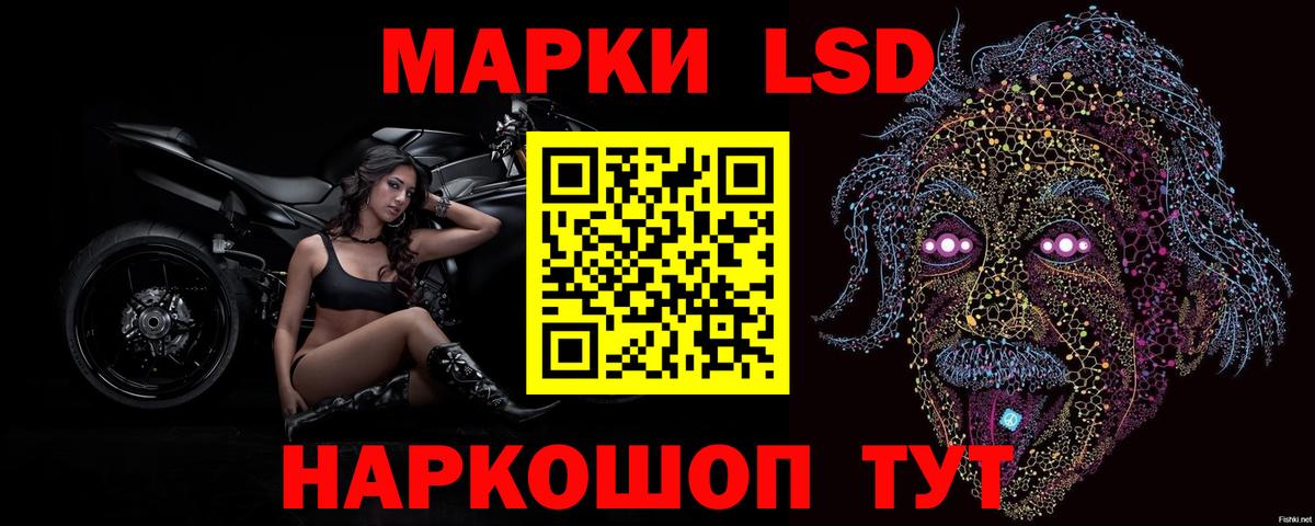 LSD-25 экстази ecstasy Ивантеевка