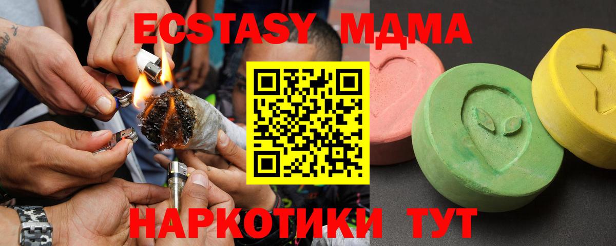 MDMA молли Ивантеевка
