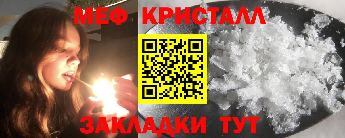 Меф мука Ивантеевка