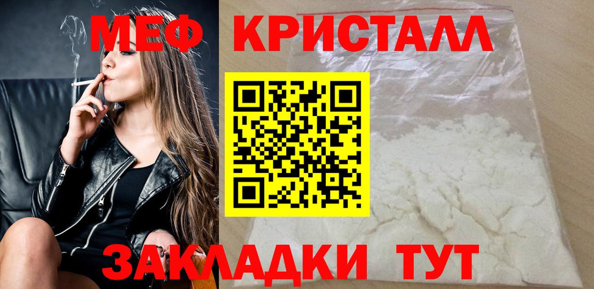 Меф мяу мяу  МЯУ-МЯУ  Ивантеевка  Меф VHQ  Вход с VPN  Меф 