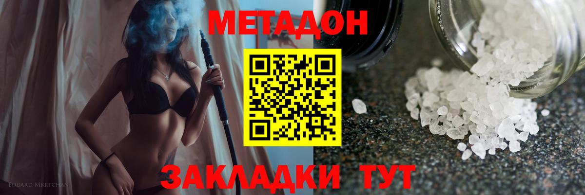 МЕТАДОН VHQ  Вход с VPN  Ивантеевка 