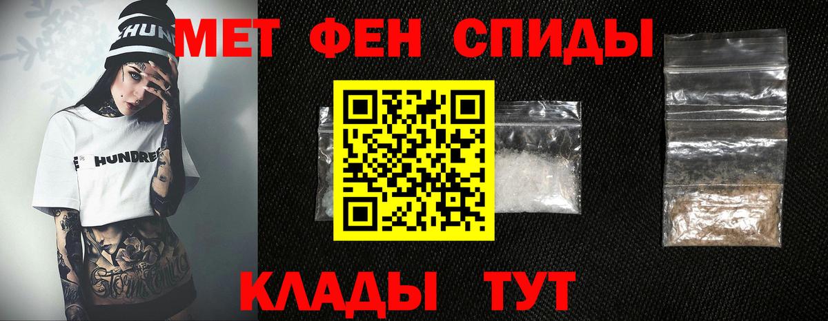МЕТАМФЕТАМИН пудра  Вход с VPN  Ивантеевка  МЕТАМФЕТАМИН пудра 