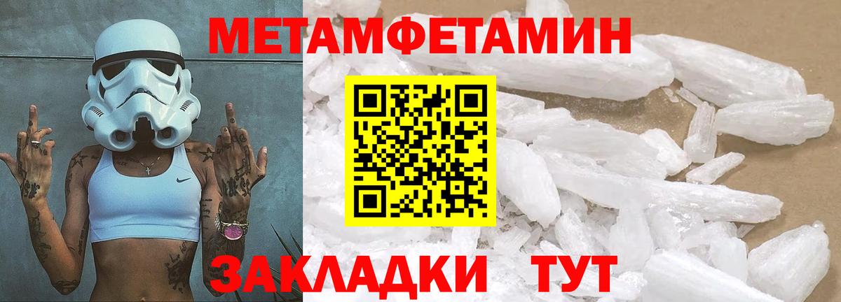 Первитин кристалл Ивантеевка