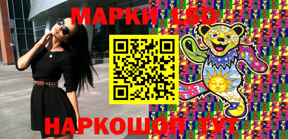 Марки 25I-NBOMe 1,8мг Ивантеевка