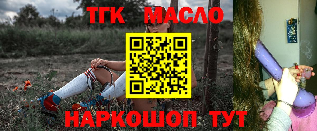 Дистиллят ТГК вейп Ивантеевка
