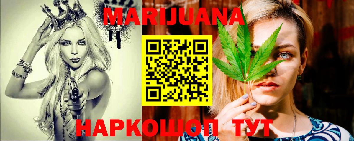 Ивантеевка  МАРИХУАНА Amnesia  Шишки марихуана марихуана  Вход с VPN 